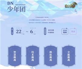 天龙八部私服版本切换。